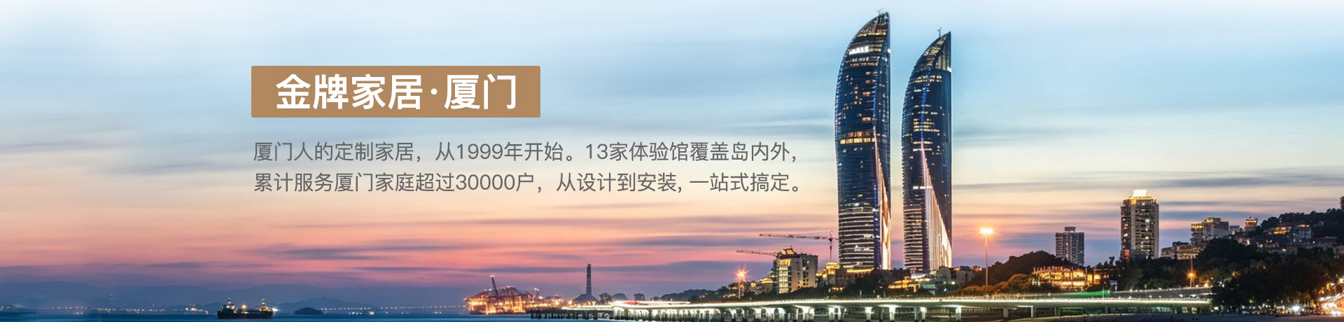 逐梦国际pg家居厦门体验馆