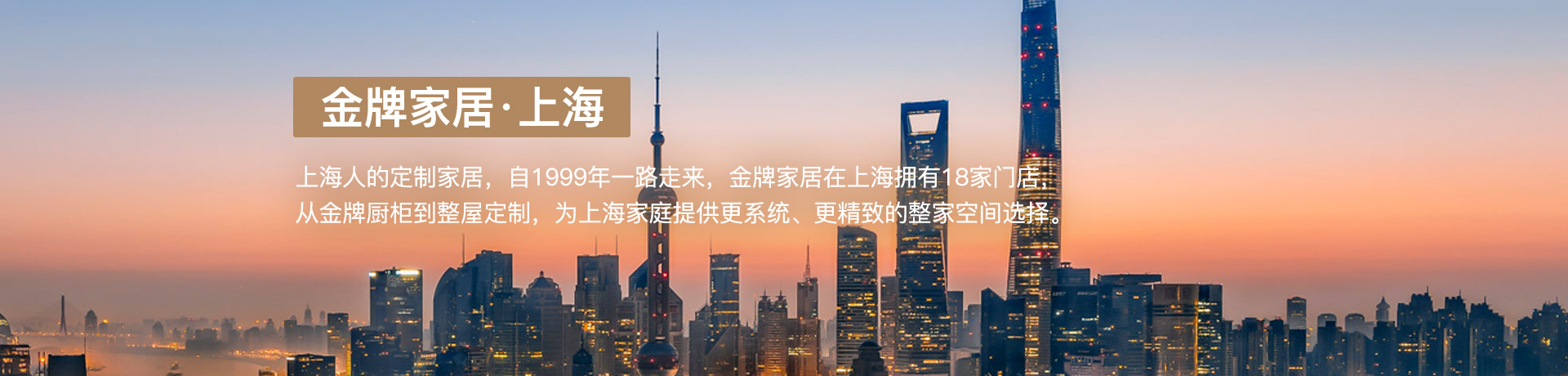 逐梦国际pg家居上海体验馆